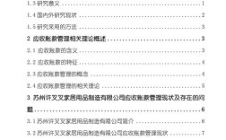 公司管理现状如何？问题何在？