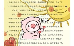 小学数学如何融入生活策略？