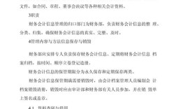 财务管理制度参考文献如何规范引用？