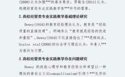 国外财务共享研究现状如何？