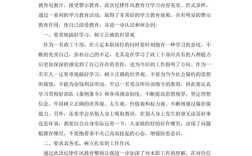 纪律教育学习月心得，如何内化于心外化于行？