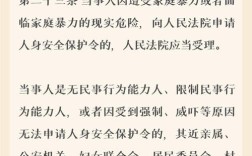 反家庭暴力法参考文献有哪些？