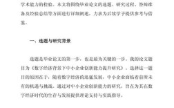 论文答辩必须要有参考文献吗？