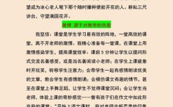 教育教学思想的核心要义是什么？