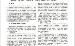 英汉颜色词文化内涵研究