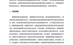 课题阶段报告模板怎么写？