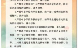 乡镇教育保障内容具体有哪些？