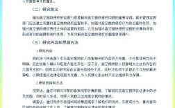 高空抛物侵权责任如何认定？