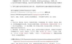 Word论文参考文献怎么弄？
