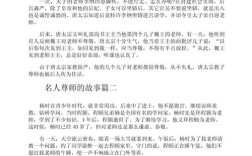 名人故事的教育意义究竟有多深？