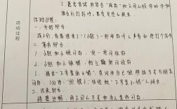 幼儿中班品德教案如何设计更有效？