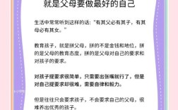 新时期家长教育理念该如何更新？