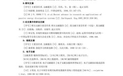 参考文献算说明书吗？怎么写？
