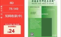 保健医学研究与实践杂志研究什么？