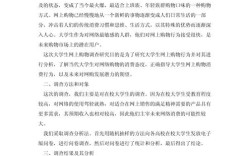 网购出现的问题参考文献