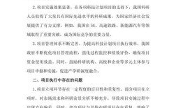 科技研究项目总结报告核心成果何在？