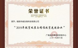 教育局如何以教育扶贫铸就先进？