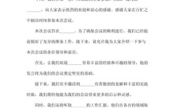 教育实践会议主持词，凝聚智慧，共话成长，引领教育实践创新之路