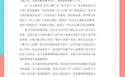 幼儿园教育随笔，如何捕捉孩子的成长瞬间？