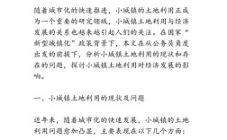 城乡发展如何协同互促？