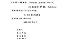 临床课题研究报告范文如何撰写？