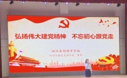 党的关怀如何滋养我们的成长？