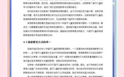 家庭教育现状如何，核心问题在哪？