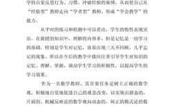 数学教育讲座，如何让感悟真正落地？