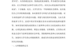 教育教学心理论文模板有何实用价值？