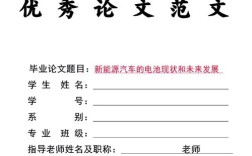 2025年汽车参考文献有哪些研究方向？