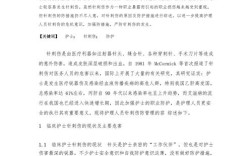 手外伤研究有何新突破？