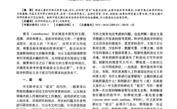 英美文学比较，差异与共性如何界定？