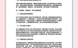 如何构建学校幸福教育体系？