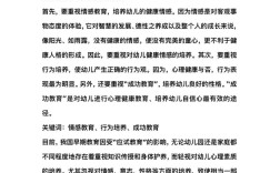 智障儿童性别教育如何有效开展？