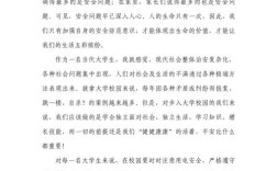 大学生安全教育为何如此重要？