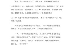 小学教学故事藏着哪些教育智慧？