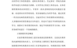 体育研究方法具体包含哪些内容？