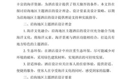 近5年酒店设计趋势与参考文献有哪些？