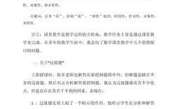 小学数学如何实现有效讲解？