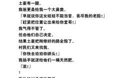 农村口语交际研究，现状、问题与对策如何？