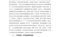 秘书形象塑造参考文献有哪些关键点？