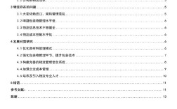 快递行业文献研究现状与趋势如何？