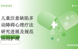 临床心理护理研究进展，如何提升护理实践效果？