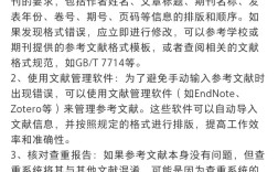 参考文献为何也被查重标红？