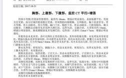 近5年内胃癌参考文献