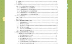 课间游戏如何优化促进学生身心发展？