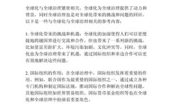 经济全球化概念参考文献有哪些？