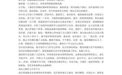 我的成长之路教育论文，成长如何塑造教育认知？