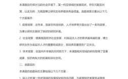 博士论文范文 教育