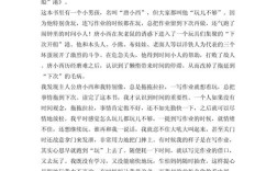 托起明天的教育读后感，以爱与责任为基石，共筑未来人才的成长摇篮